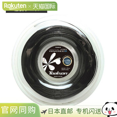 日本直邮Toalson 网球线（卷装等）ASTERISTA ARMORED 130 200米