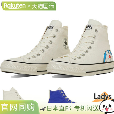 Converse 男款 ALL STAR 复古 FP HI/DORAEMON All Star 复古多啦
