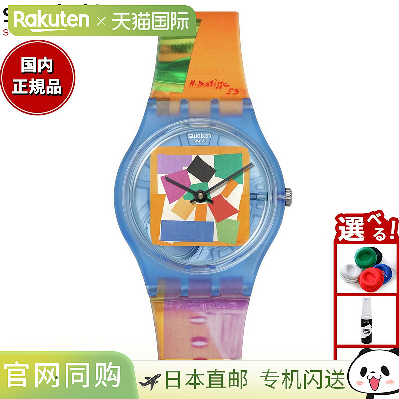 日本直邮swatch MATISSE'S SNAIL 马蒂斯腕表 Originals GENT BIO