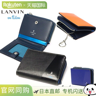 男士 Bleu 双折通行证夹 带零钱包 日本直邮LANVIN 真皮时尚