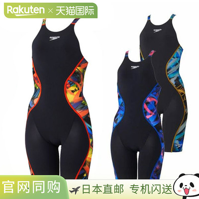 日本直邮SPEEDO Pro Hybrid 2 露背及膝泳衣（女士）SCW12405F 女