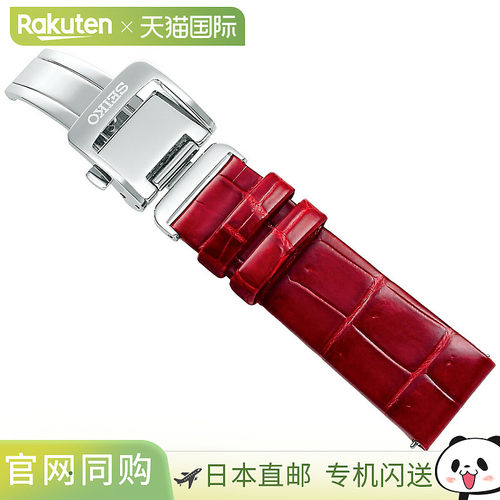 日本直邮Seiko Astron 女士皮革替换表带红色鳄鱼皮18 毫米标准尺