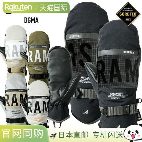 ASHRAM DGMA 滑雪手套、连指手套、滑雪手套、Gratori