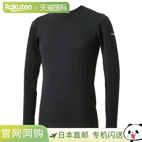 日本直邮Liberta Wear Lidef Freeze Tech 冰爽速干长袖圆领内搭