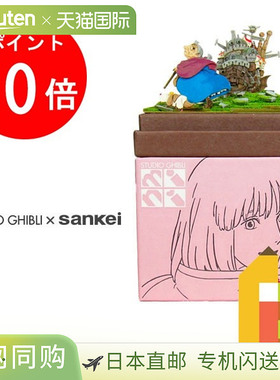 日本Sankei Miniatuart迷你纸模型立体小屋吉卜力“哈尔的移动城