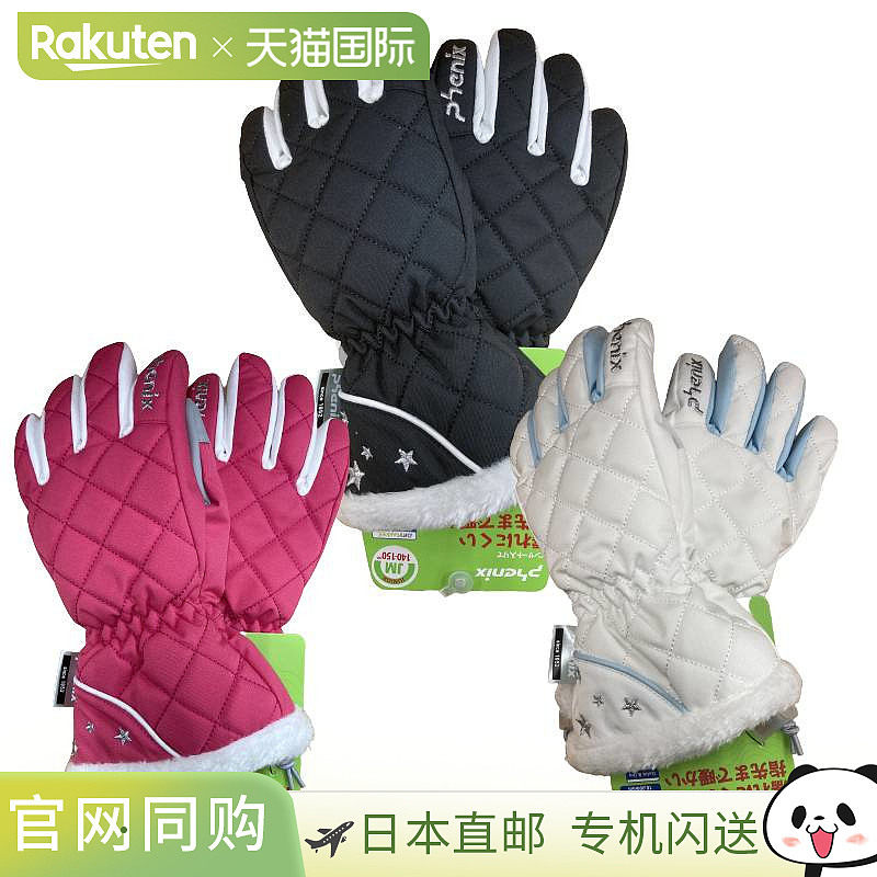 日本直邮Phoenix 儿童滑雪手套 毛皮女童手套,户外/登山/野营/旅行用品,滑雪手套,淘宝优惠券,粉丝福利购,淘宝优惠卷