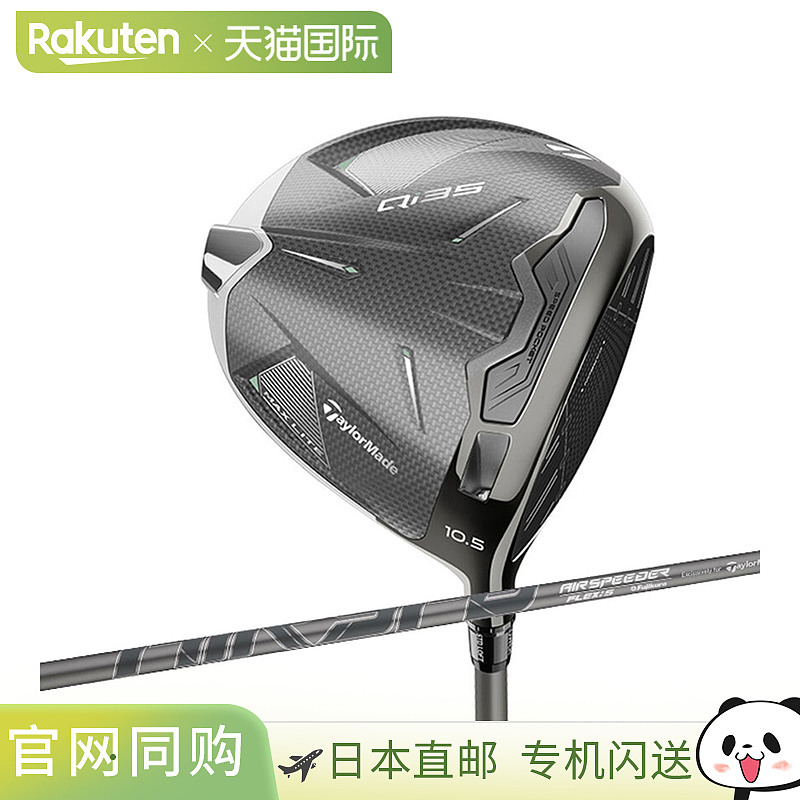 日本直邮TaylorMade Qi35 MAX LITE 一号木 AIR SPEEDER TM 碳纤
