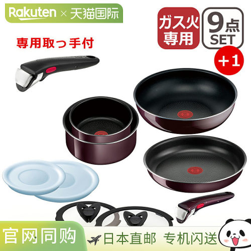 日本直邮T-fal Ingenio Neo Vintage Bordeaux Intense 煎锅套装9