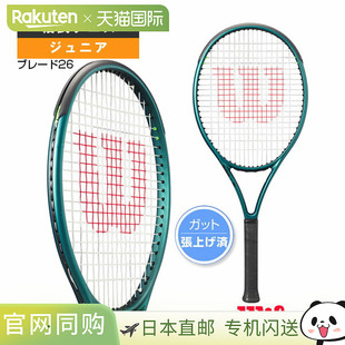 日本直邮Wilson威尔胜儿童网球拍预穿线BLADE 25 V9WR151610