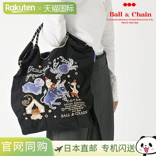 Ball & Chain C.STARRY M码包袋购物袋环保袋手提包单肩包刺绣礼A