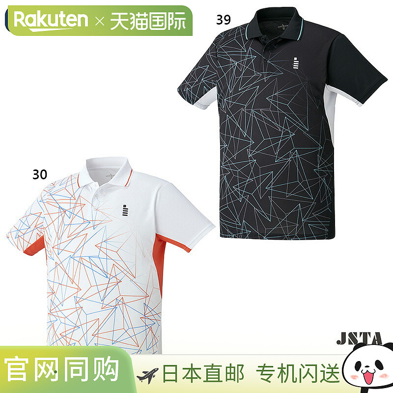 日本直邮GOSEN 男女通用羽毛球比赛上衣羽毛球软式网球运动服竞技