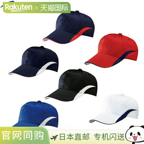 日本直邮REWARD Cap CP-151棒球服帽子六角帽通用成人棒球帽