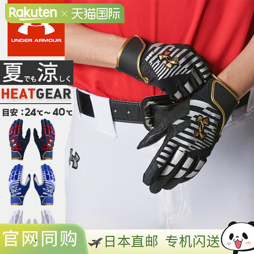 日本直邮Under Armour 男士棒球手套UA Clean Up Pro 击球手套双3