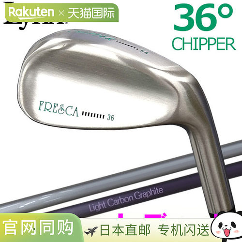 日本直邮Lynx Golf 36 Chipper 女士 LYNX 原装碳纤维规则兼容 Ly