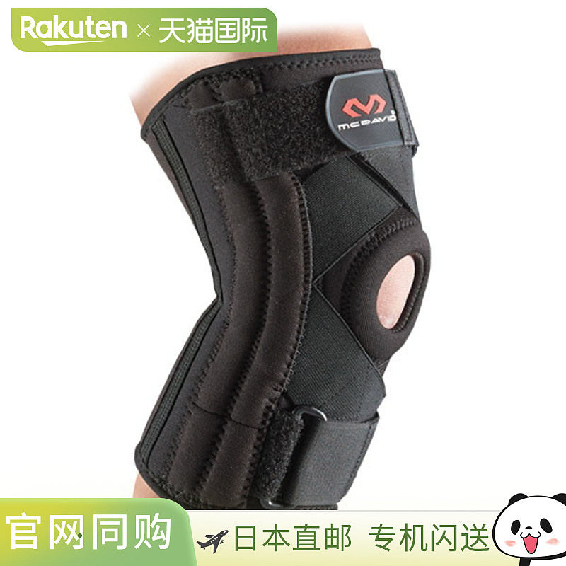 McDavid 迈克达威膝盖稳定器 5 身体护理护具 M425-BK