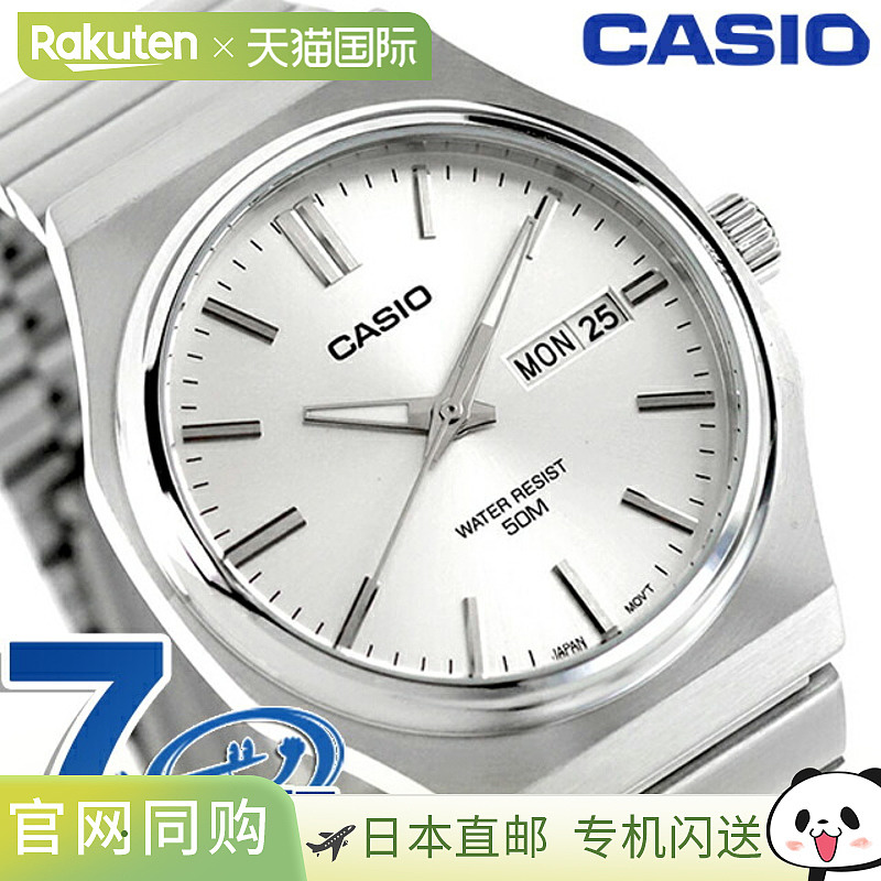 日本直邮卡西欧CASIO石英电池供电MTP-E735D-7AV标准海外型号男士