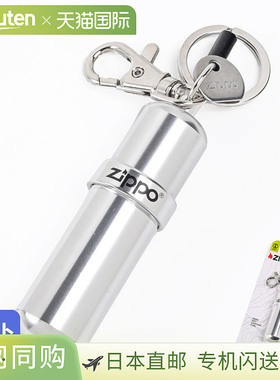 日本直邮Zippo移动油箱钥匙扣121503燃油罐油专用箱含火石箱平头