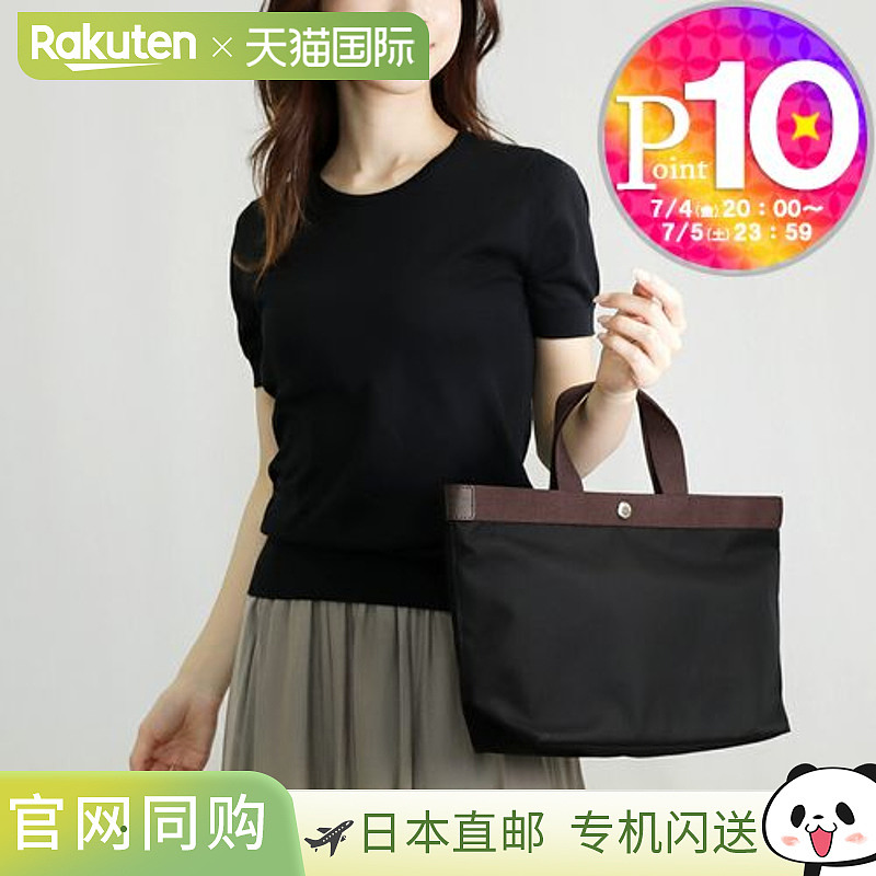 Herve Chapelier 包 托特包 HERVE CHAPELIER 704C Cordura 方形