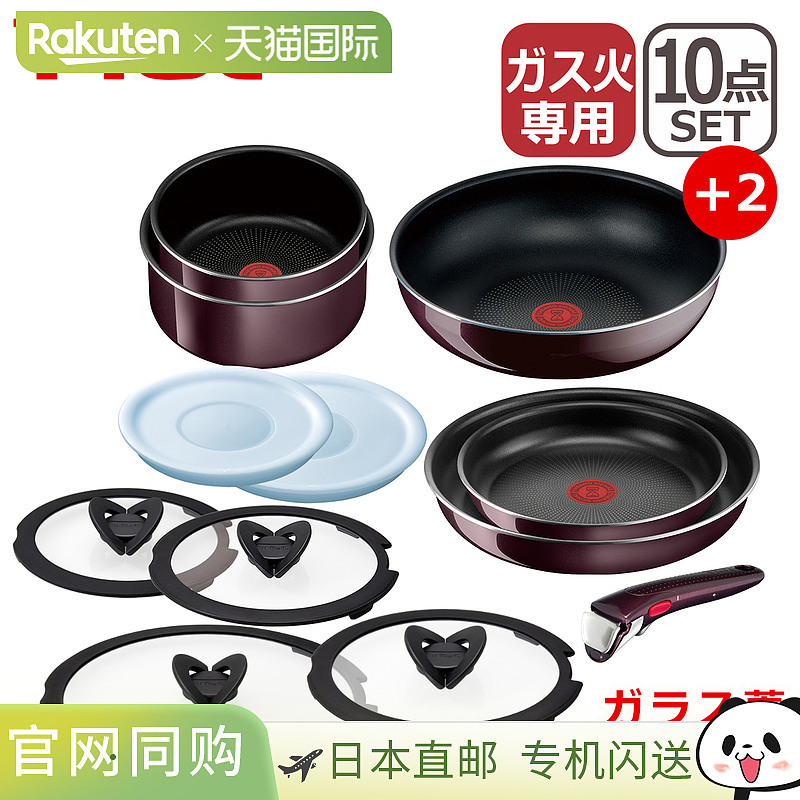 日本直邮T-fal Ingenio Neo Vintage Bordeaux Intense 煎锅套装1