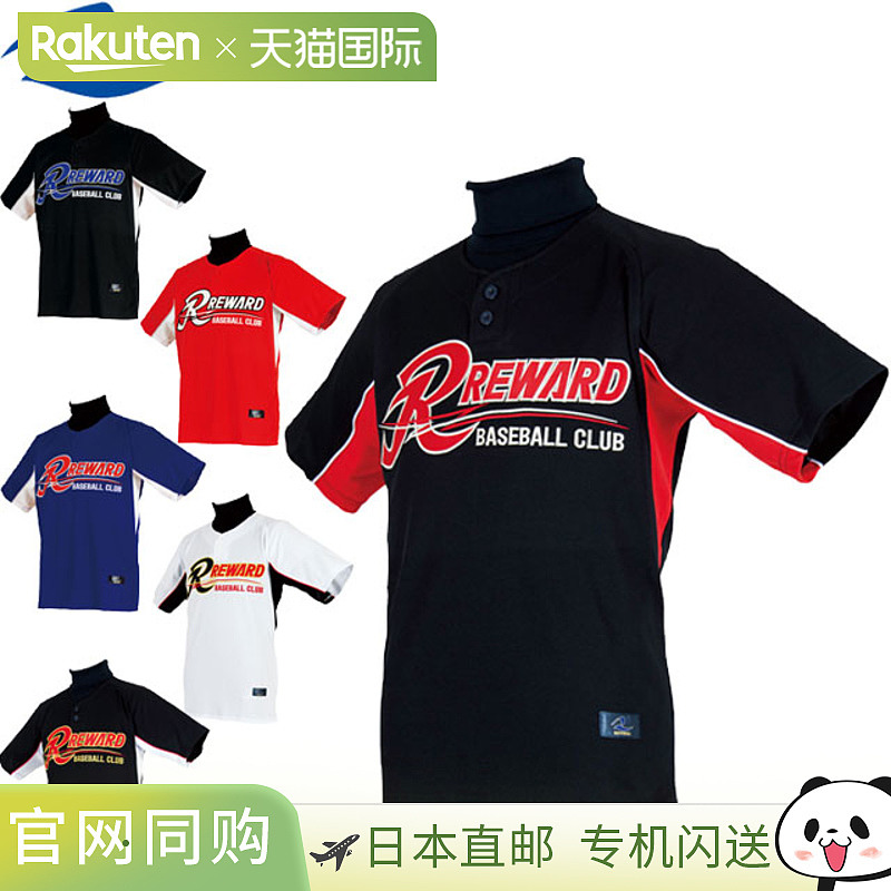 日本直邮REWARD 棒球成人通用运动衬衫 UFS-20 2 扣式短袖衬衫训