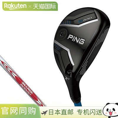 日本直邮PING G440 混合实用型球杆配备 NSPRO MODUS3 TOUR 115