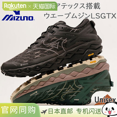 Mizuno 男款女款 WAVE MUJIN LS GTX Wave Mujin 运动鞋 Town Use