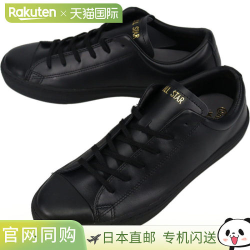 日本直邮Converse All Star Coupe Ox 运动鞋 黑色新款