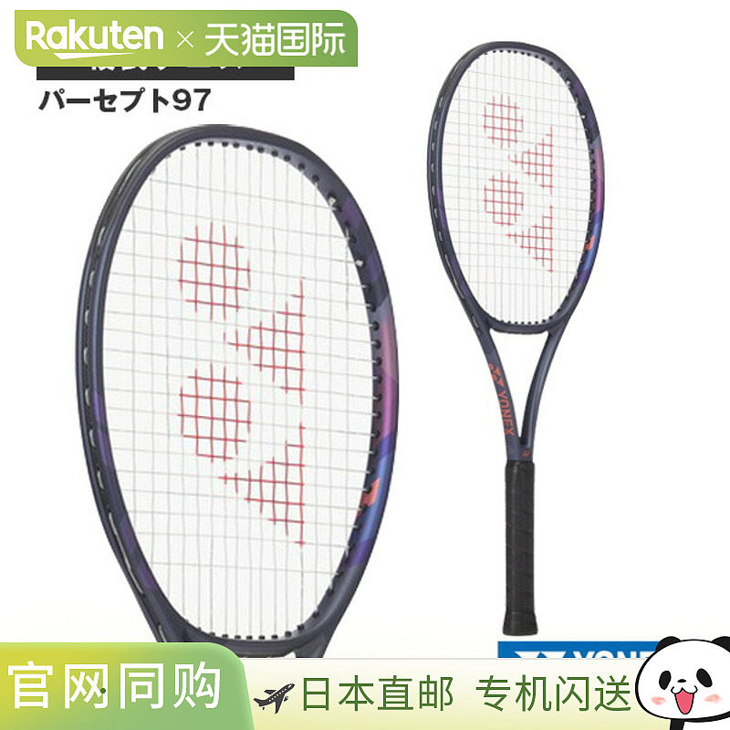 日本直邮空拍 Yonex Percept 97 网球拍 (01PE97)