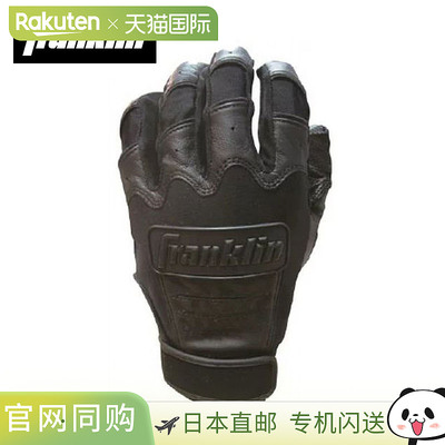 日本直邮Franklin 双手击球手套 CFX 颜色 20599