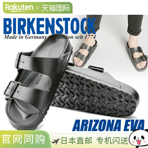 日本直邮BIRKENSTOCK ARIZONA EVA 金属色无烟煤色 1001497 常规