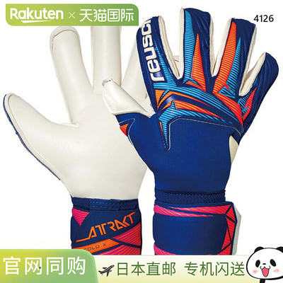 日本直邮Reusch 男女 Attract Gold X Rollfinger 足球守门员手套