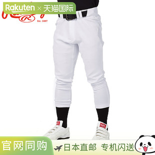 日本直邮Rawlings 官方比赛棒球服备用裤 4D8+PLUS 超强弹力裤 常