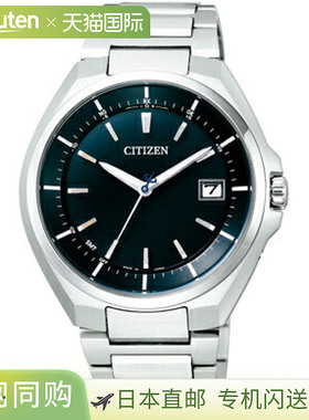 CB3010-57L CITIZEN 西铁城 ATTESA 阿蒂莎电波太阳能世界时间钛