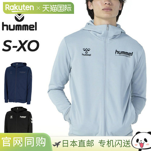 日本直邮Hummel 男士全拉链连帽衫长袖运动衫运动服吸湿排汗速干/