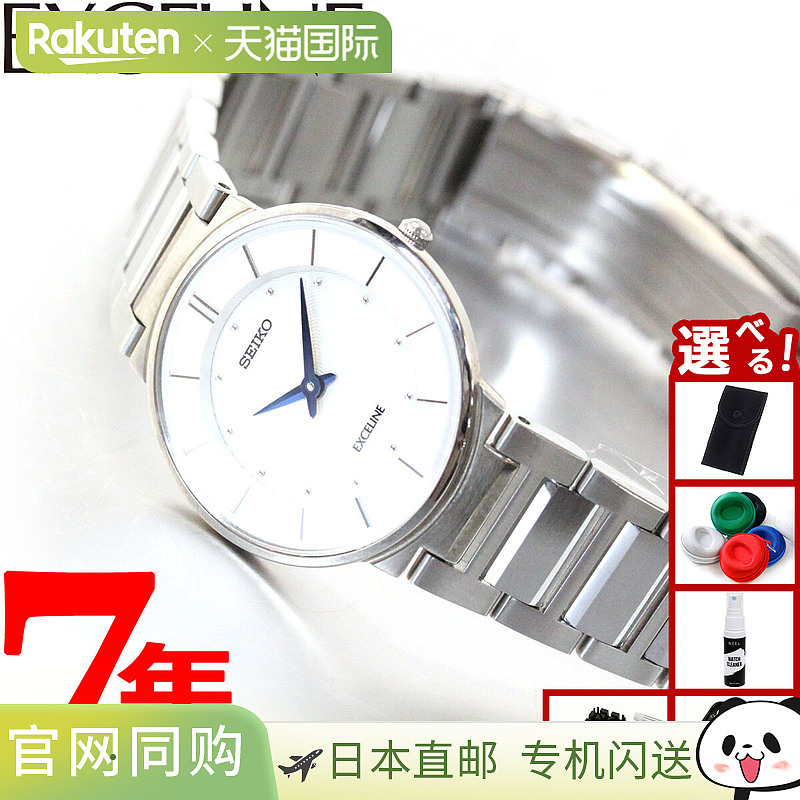 日本直邮SEIKO DOLCE & EXCELINE SWDL147 女士腕表SEIKO DOLCE &
