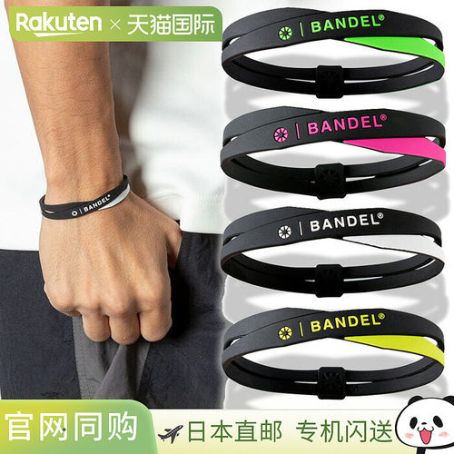 日本直邮Bandel 男女双链手链健康配饰铂金硅胶