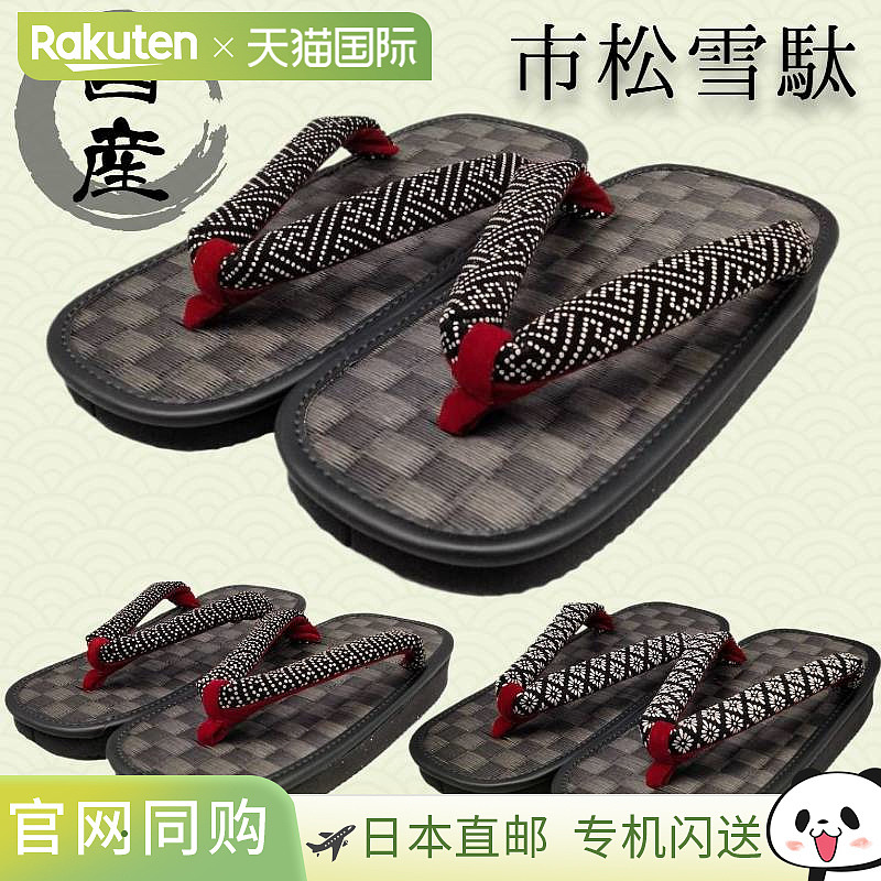 日本直邮女式木屐 优质蔺草制成 印传 格子图案 浴衣 日式服装 休