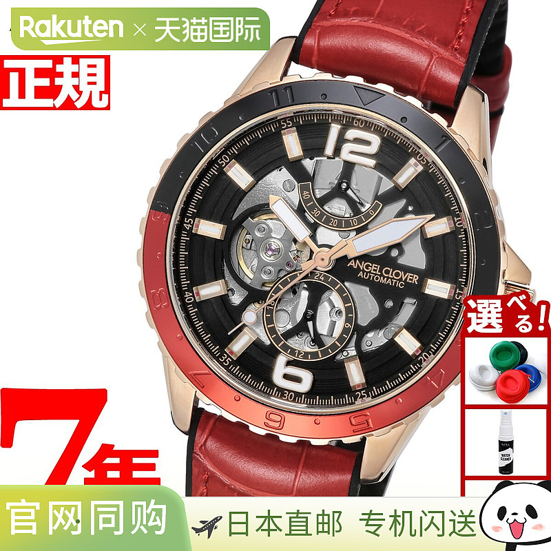 Angel Clover TCA45PBK-REN 男士自动手表，Time Craft 潜水表