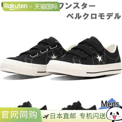 日本直邮匡威男士 ONE STAR SUEDE V-3 运动鞋材质魔术贴搭扣低帮