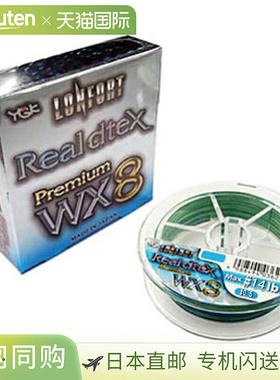XBRAID Ronfort Real Decitex Premium WX8 150mHP