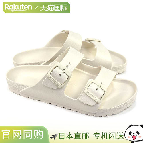 Birkenstock Arizona EVA 男女款水上活动凉鞋 轻便窄款 常规宽度