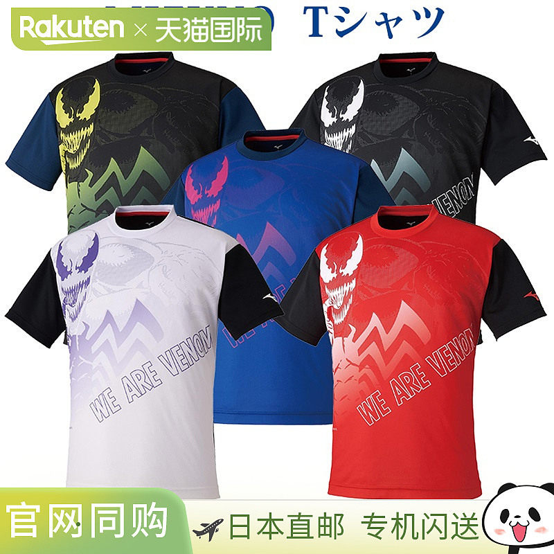 日本直邮Mizuno MARVEL T恤 62JA0Z52 男女通用 2020AW 运动