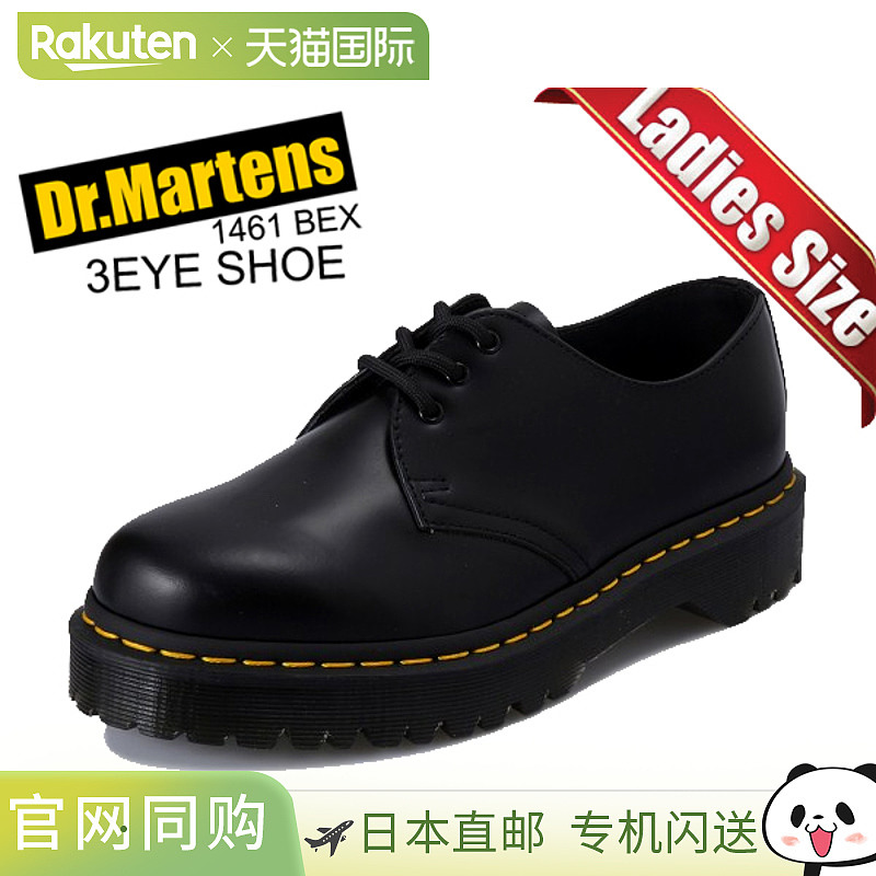 Dr.Martens低帮马丁靴男鞋头层牛皮靴子休闲厚底系带1461 BEX 3EY