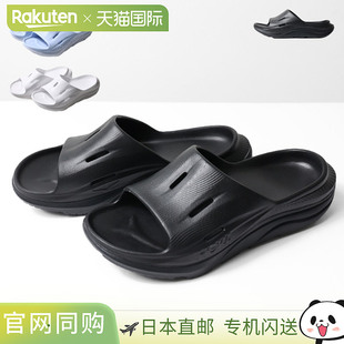 HOKA ONEONE Ora Recovery Slide 3 恢复凉鞋运动凉鞋舒适鞋训练