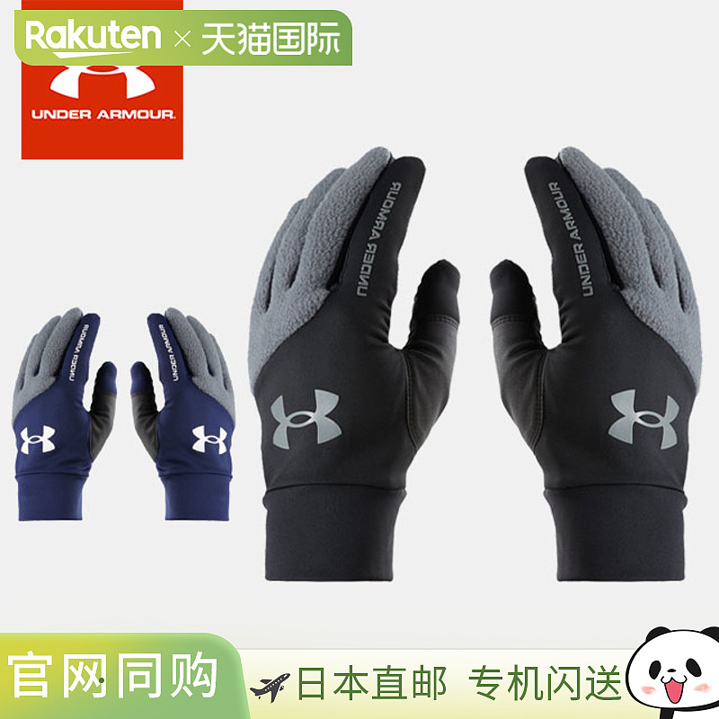 日本直邮Under Armour 男士 UA ColdGear 训练手套防寒保暖兼容智