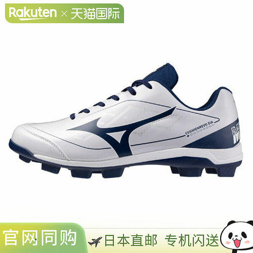 日本直邮Mizuno 美津浓 CUSHION REVO DIA 棒球钉鞋 11GP252514 (