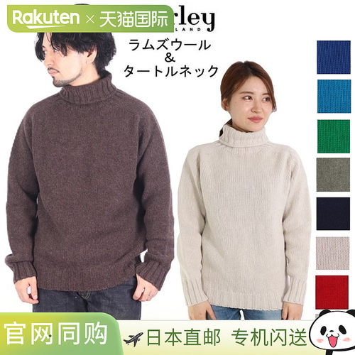 Harley of Scotland 高领/瓶颈领 (L3781/5) 低针距 (M3781/5) 男
