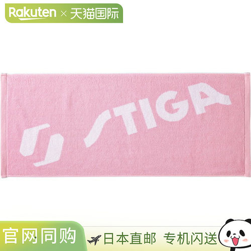 日本直邮STIGA STIGA 毛巾 JP-III 粉色乒乓球巾 1903022503
