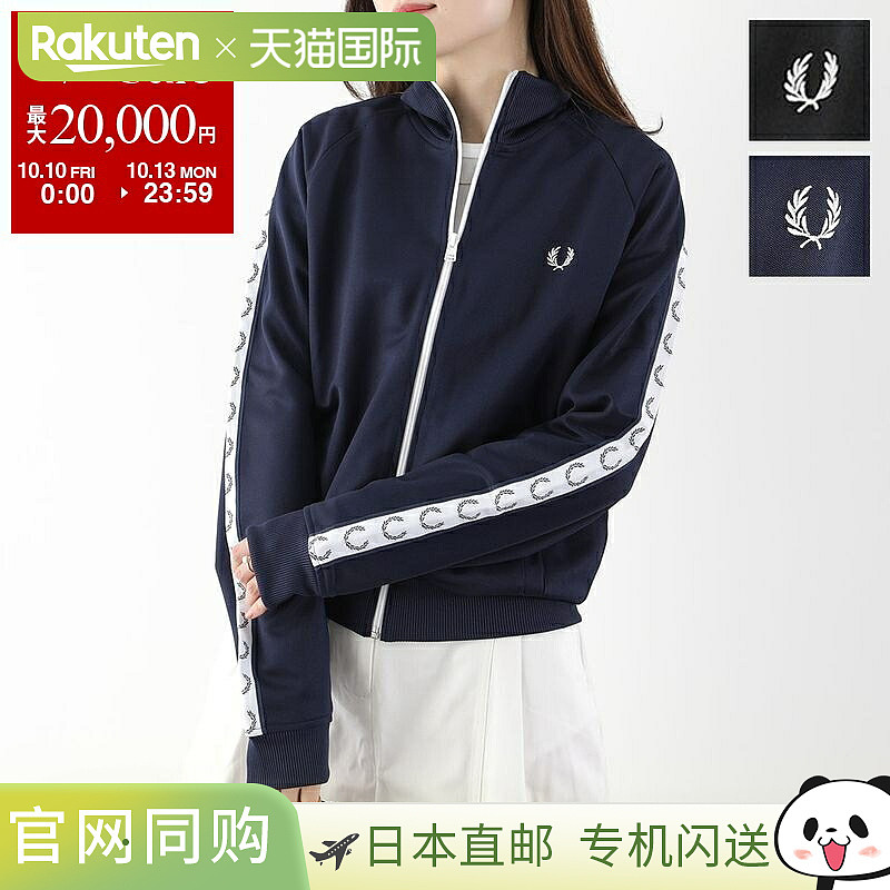 日本直邮Fred Perry 运动夹克 TAPED TRACK JACKET J4620 女士平