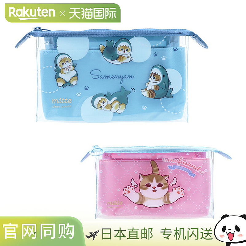 mofusand Mitte 透明收纳袋（带衬料）(2 种款式)